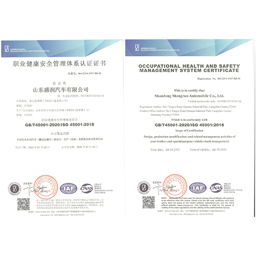職業(yè)健康安全管理體系證書(shū)